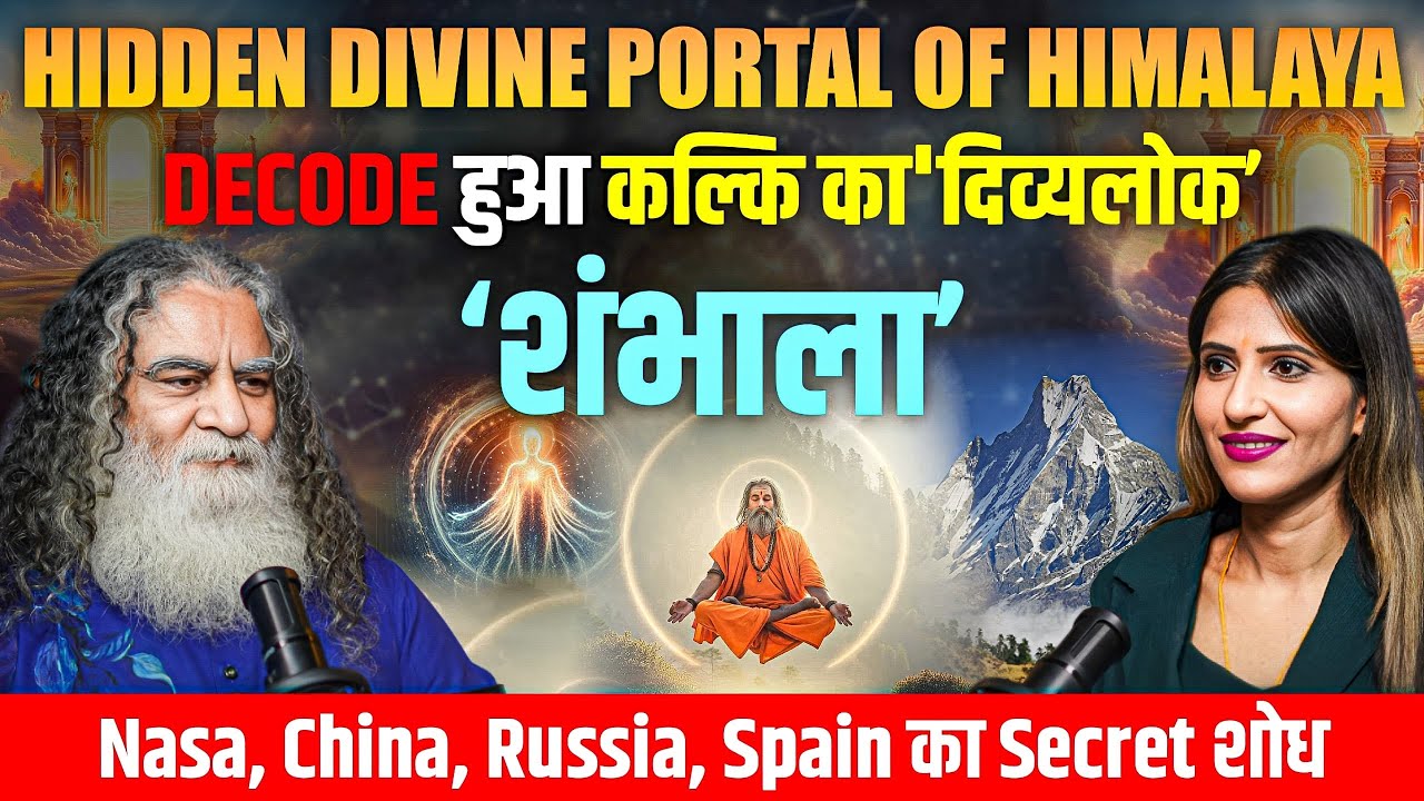 🚪Mystery of Himalayas🏔️:'शंभाला' Hidden City of💫Divine Souls | हनुमान जी, अश्वथामा यहीं हैं #podcast