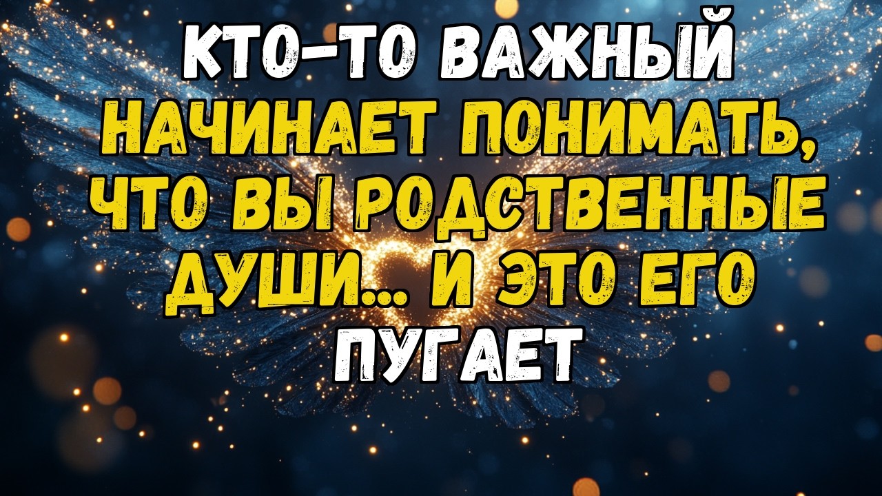💌❤️ КОГДА ПРАВДА ВЫЙДЕТ НАРУЖУ, ТЫ ПОЙМЕШЬ, ПОЧЕМУ ЭТОТ ЧЕЛОВЕК ОТДАЛИЛСЯ...