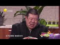 【欢乐饭米粒儿】钱顺风为帮老大爷竟要和老丈人结拜？