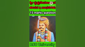 BA 2nd sem history dsc 3 notes |ಶ್ರೀಕೃಷ್ಣದೇವರಾಯನ ಸಾಧನೆಗಳು| 15 marks | #rcub #exam #shorts #trending