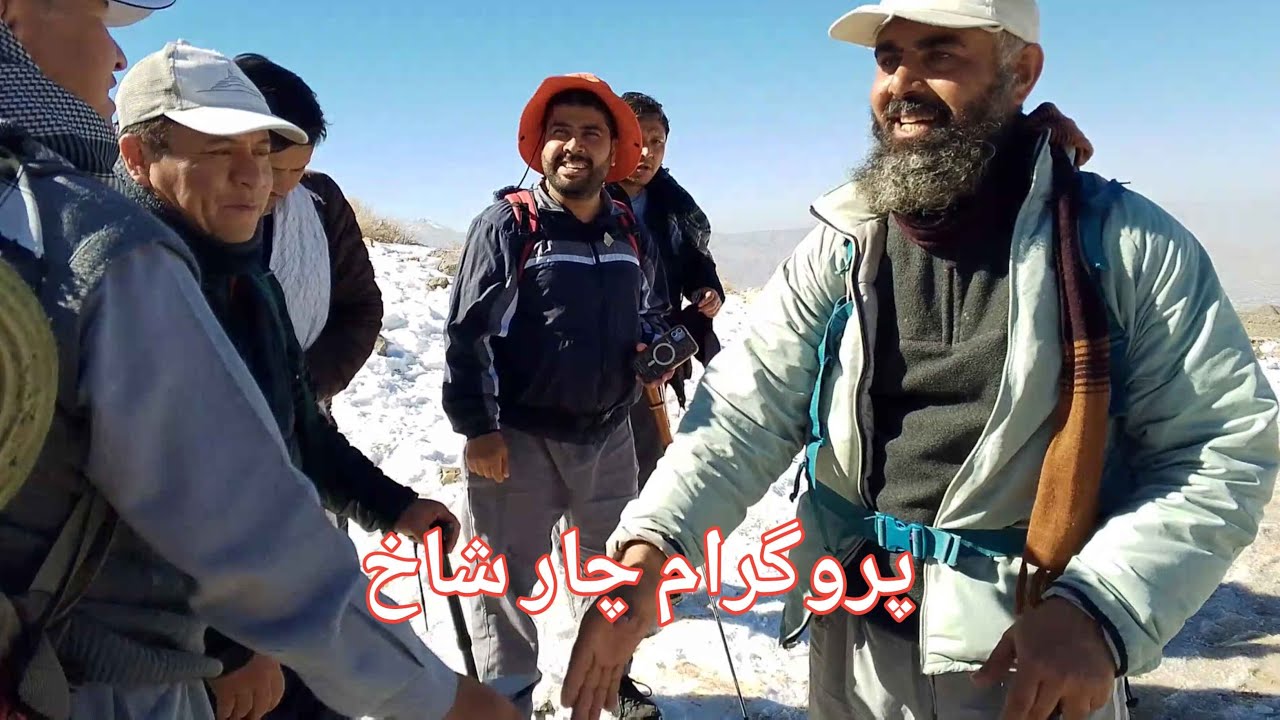 پروگرام چار شاخ رفقاء واپڈا جنوری 2026| 