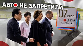 Итоги саммита G7❗️Утильсбор на электромобили❗️ Глонасс возвращается❗️