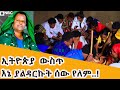 የሰርግ ዘፈን አድማቂው ስለ ሙዚቃ ከባህል ዘፋኙ ተሾመ መኮንን መሬው ጋር NBC Ethiopia