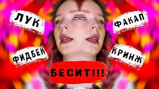 😡Бесят английские слова в русской речи (АНГЛИЦИЗМЫ)!