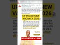 UP POLICE NEW VACANCY 2026 | UPSI NEW VACANCY 2026 | UPP NEW VACANCY 2026 #shorts #uppolice #upsi