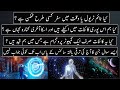 6 questions that modern science cant answer yet urdu  hindi