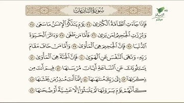 تلاوة عطرة للجزء الأخير من سورة النازعات مع الشيخ د. يوسف الدوس #صحح_تلاوتك