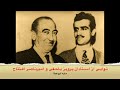 نوایی از استادان پرویز یاحقی و امیرناصر افتتاح مایه ابوعطا نوایی از استادان پرویز یاحقی و امیرناصر افتتاح مایه ابوعطا