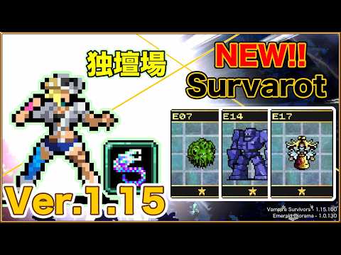 Vampire Survivors] New Survivor Cards and Solo Performance - YouTube
