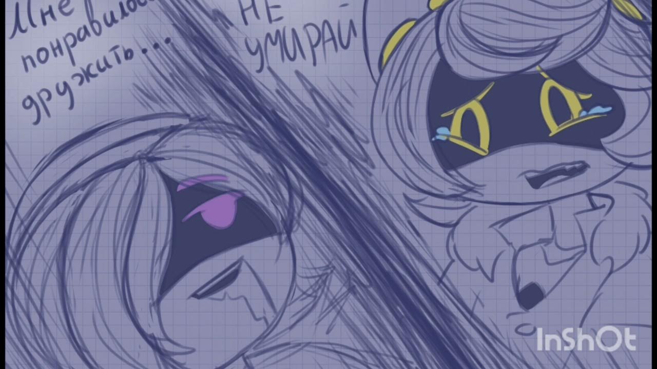 Комикс дроны убийцы panic au читать. Комиксы по дронам убийцам на русском. Дроны убийцы комиксы эн и узи. Узи дроны убийцы арт. Murder drones comix.