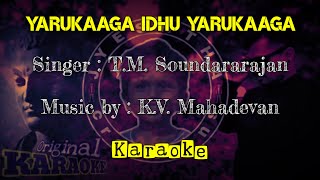 Yarukaaga idhu Yarukaaga Karaoke