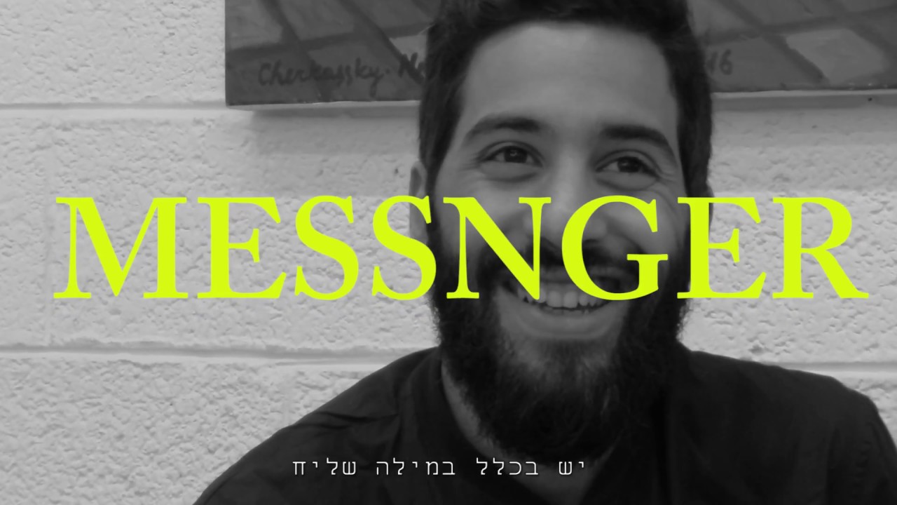 Interview with Karam Natour | ראיון עם כרם נאטור