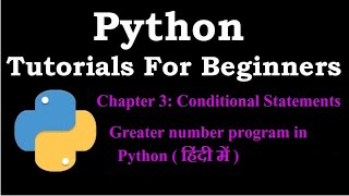 Greater number in Python | Python tutorial for beginners in hindi #30