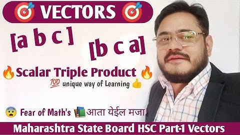 Maharashtra State Board HSC Part-1 Vectors/#scalartripleproduct/#vectortripleproduct