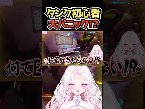 【爆笑】タンク初心者が行く！  #overwatch  #shorts #ゲーム #vtuber #オーバーウォッチ #切り抜き
