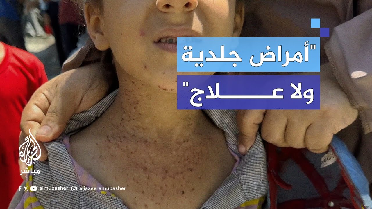 معاناة الأطفال بمدرسة الفوقا بمخيم جباليا شمالي غزة