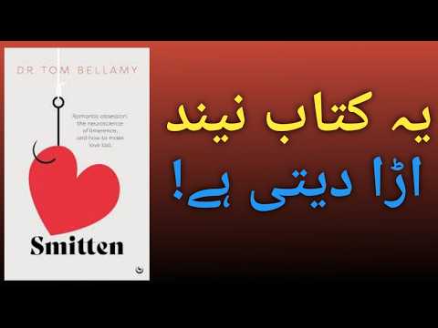 Love At First Sight Meaning In Urdu