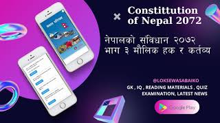 Constitution of Nepal | नेपालको संविधान २०७२ भाग ३ मौलिक हक र कर्तव्य