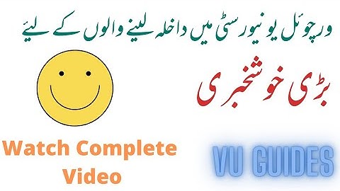 Virtual University Exend Admissions Fall2021// Good News for Students/ VU Guides