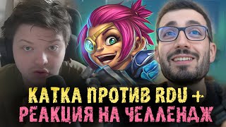 Сильвернейм попался против RDU | Реакция RDU на челлендж в 5 миллионов | SilverName Hearthstone