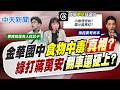 台灣地方選戰與藍綠攻防