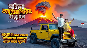 Mount Bromo The Active Volcano | East Java | Indonesia