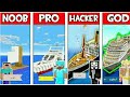 ماين كرافت نوب ضد محترف ضد هكر ضد اسطوره تحدي بناء سفينه NOOB VS PRO VS HAKER VS GOD VS تصميمي 