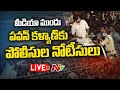 Police serve notices to Jana Sena chief Pawan Kalyan
