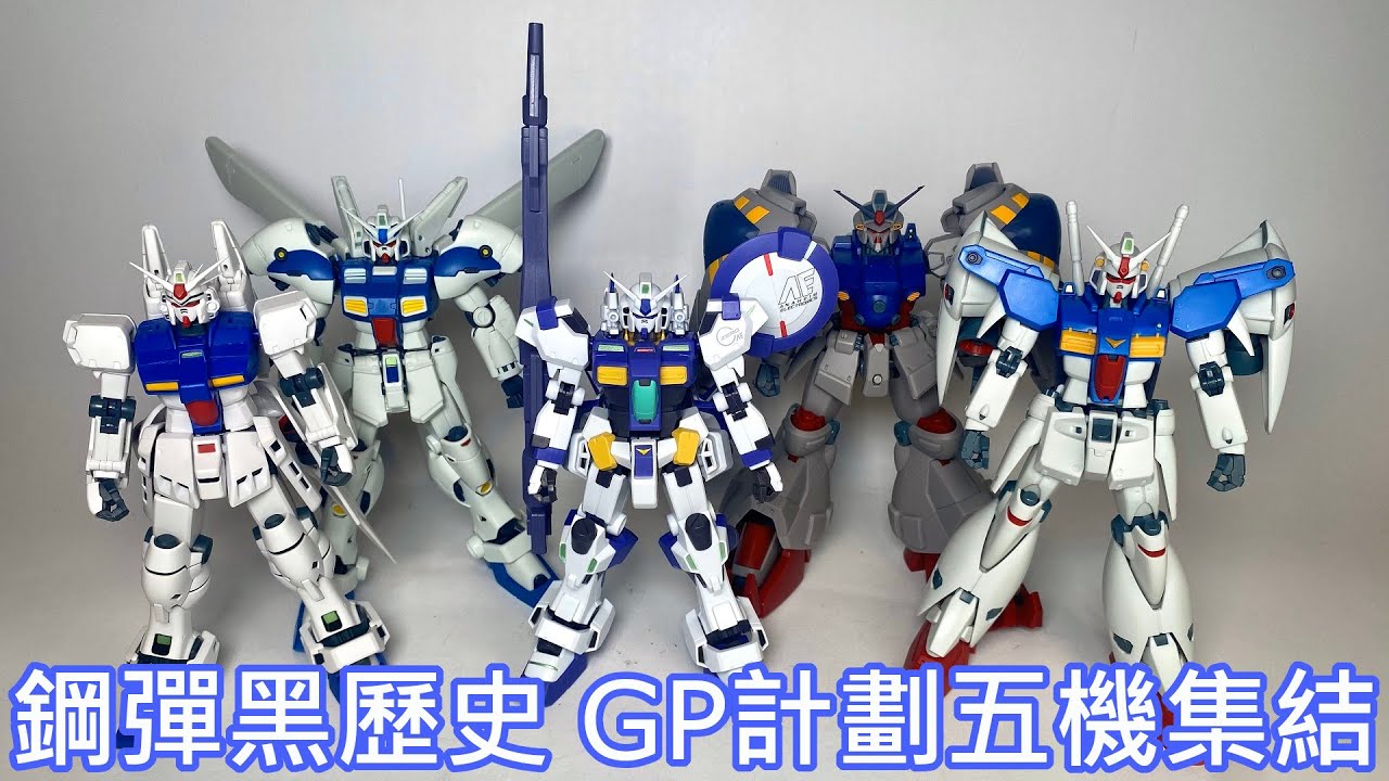 餓模人開箱】ROBOT魂A.N.I.M.E. 鋼彈RX-78GP00 ガンダム試作0号機 
