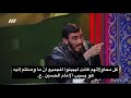 كلام مؤثر من الحاج مهدي رسولي مترجم عربي