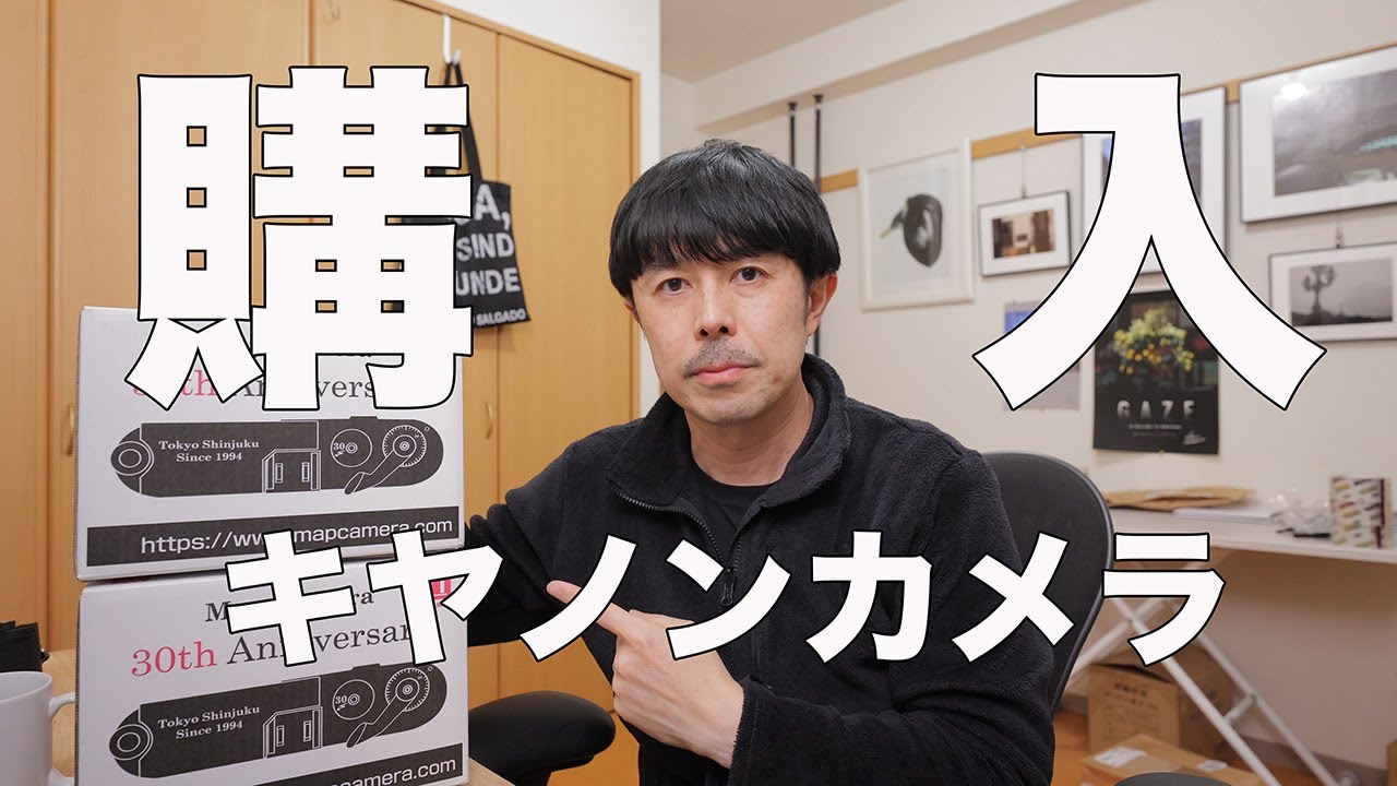 なんでこれ買った？】キヤノンのカメラ買ったので開封します。 - YouTube