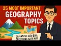 25 most important Geography topics #uppcs #uppsc2025 #pcs #trending #geography #ias #trickyclasses
