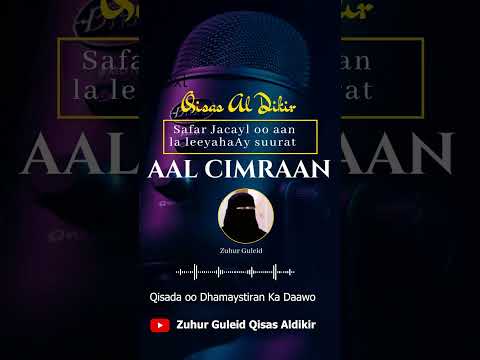 Safar JACAYL OO AAN LA LAHA Suurtal AAl CIMRAAN 