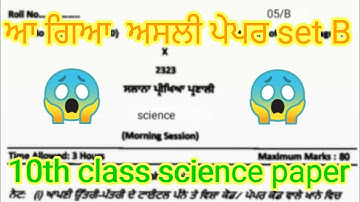 pseb 10th class science paper 2023 | 10th class science paper 2023 final exam | full solved