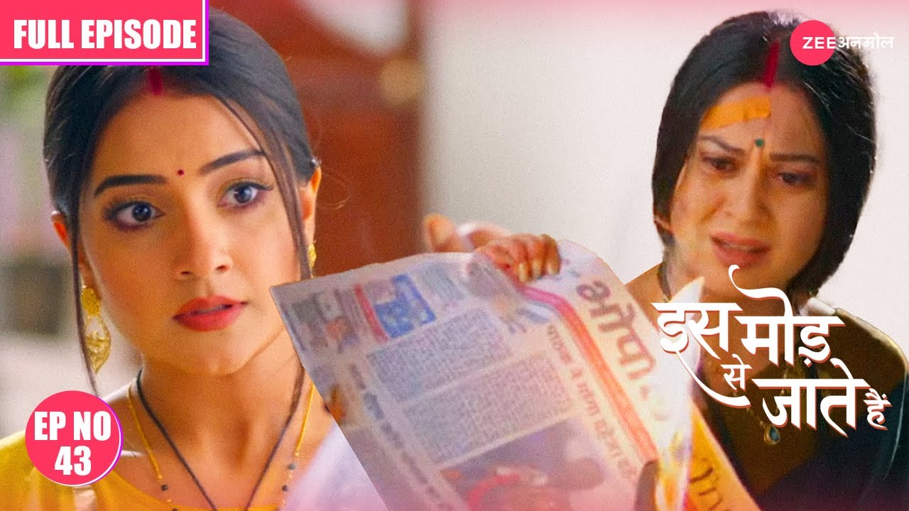 परागी अपनी सास की मदद करने का वादा किया! - Iss Mod Se Jaate Hain | Full Ep 43 | 