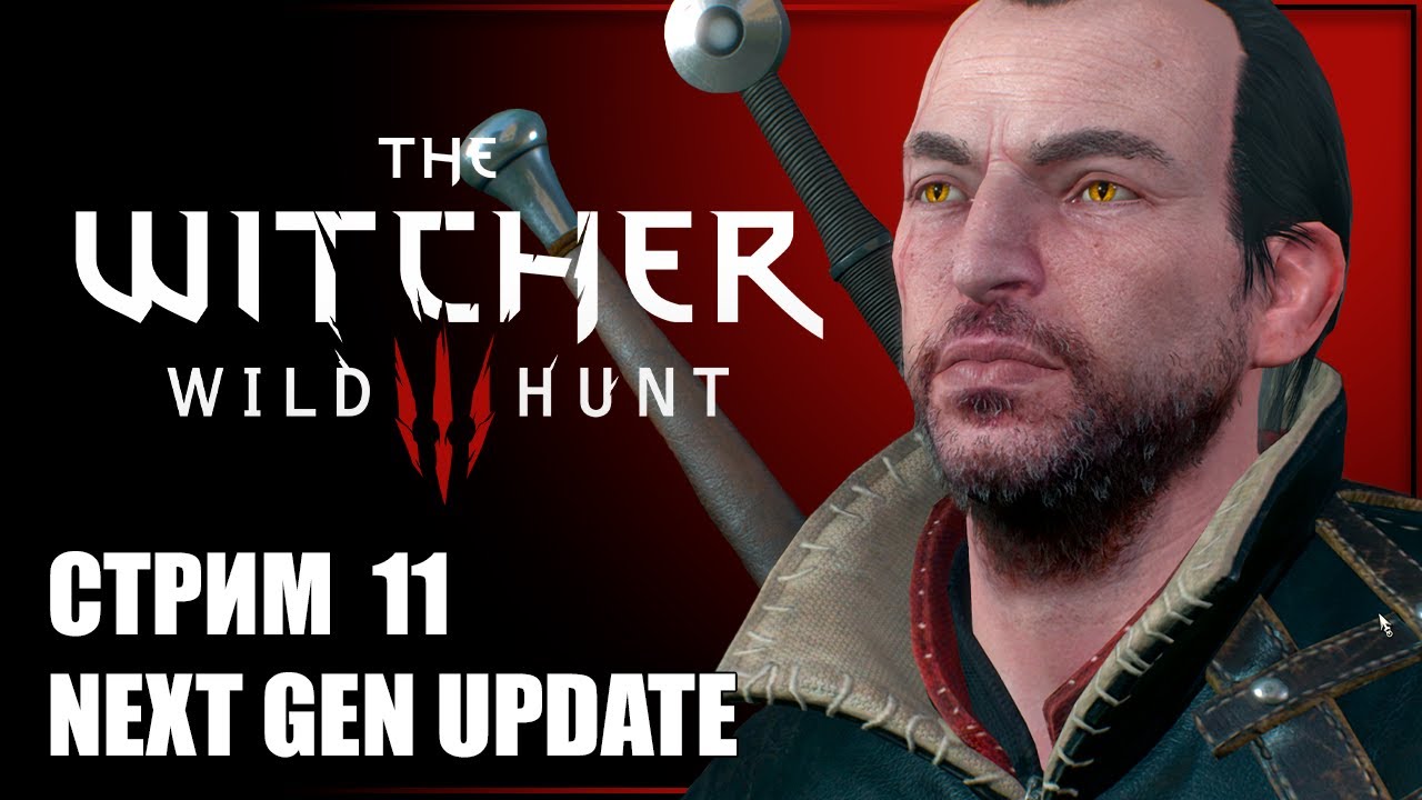 ПОМОЩЬ ЛАМБЕРТУ ✘ THE WITСHER 3 NEXT GEN UPDATE Прохождение и обзор ✘ ВЕДЬМАК 3 Ремастер