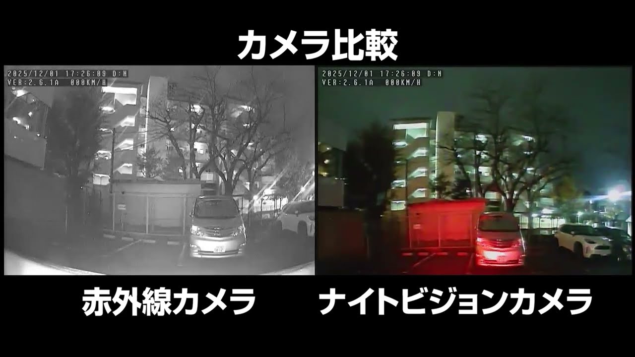 ナイトビジョンカメラ　IRカメラ　赤外線カメラ　4K　動作確認のみ　美品 夜間カメラ比較 赤外線カメラ＆ナイトビジョンカメラ - YouTube