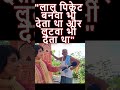 some call lalu raaj a jungle raaj
