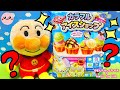 【アンパンマン】おもちゃ 知育菓子 カラフルアイスショップ アニメ【Anpanman】Toys Japanese educational sweets icecream shop