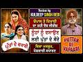 Web Series Review: PUTTAN DE VAPAARI | Harassment of daughter-in-law | Kuldeep Singh Bedi