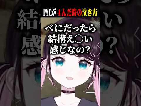 べにがやられたときの泣き方を想像するなずぴｗｗ【花芽なずな/獅子堂あかり/白雪レイド/ぶいすぽ/切り抜き】