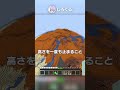 一番怖い進捗とズル技！？【マイクラ豆知識 解説 裏技】