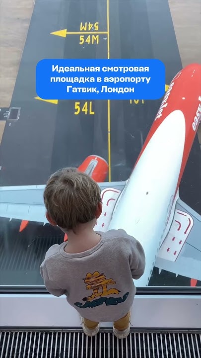 Самое лучшее место 😍 #путешествия #авиасейлс #аэропорт - YouTube