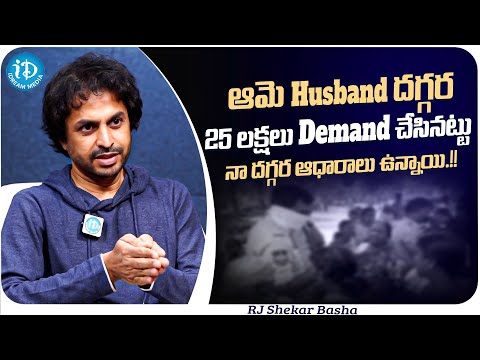 RJ Shekar Basha About lady Khiladi Husband || Idhera Jeevitham || iDream Media - IDREAMMOVIES