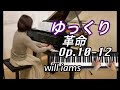 革命のエチュード ゆっくり動画 Will Iams ペダル付き ショパン Chopin Op 10 12 Revolutionary Slowly 革命のエチュード ゆっくり動画 Will Iams ペダル付き ショパン Chopin Op 10 12 Revolutionary Slowly