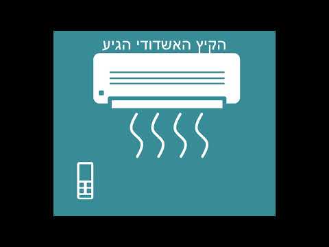 מוזי הטכנאי מתקין מזגנים באשדוד