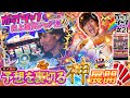 【怒涛のジャグ連‼︎】人類の99%が諦める展開…ラスト500Gで夢を見せます【ポップジャグ#21】