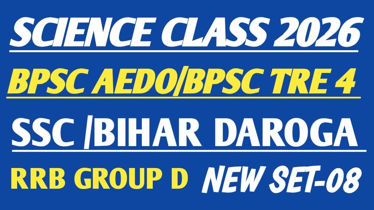 BPSC AEDO SCIENCE CLASS ✅ BPSC TRE 4 SCIENCE MARATHON CLASS ✅ BIHAR DAROGA SCIENCE CLASS ✅ RRB 