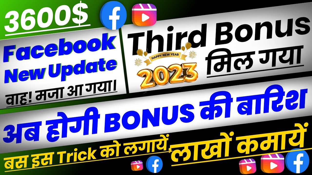 Bonus Update 2023 | Facebook reels play bonus | Facebook profile ...