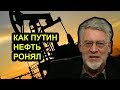 Хотели как лучше, получилось как всегда. Артемий Троицкий